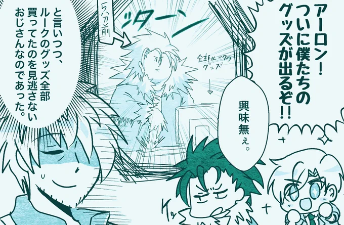 二周年なのでアロルク過去絵 