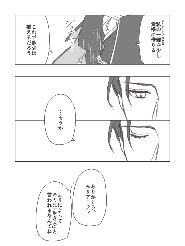 捏造と捏造と捏造と捏造 