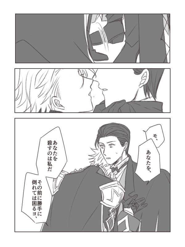 捏造と捏造と捏造と捏造 