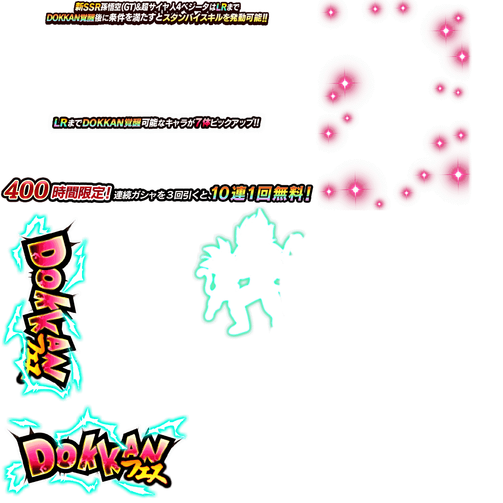 Dokkan Assets (DBZ Assets) RIPGachaTalks on Twitter "8th Anniversary