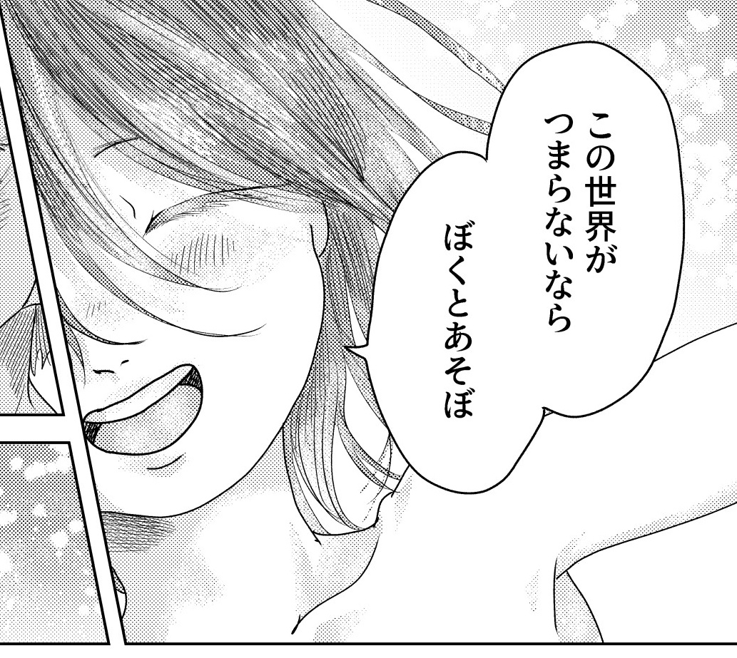 天使降臨 