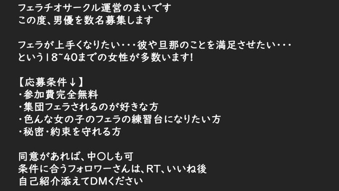 maiemu_JD1's tweet photo. 【フ〇ラ抜きサークル男優募集】
残り1名募集♡

色んな女性のフ〇ラの練習台になってくださる方💛

まいのフェラテクはツイート参考👆

気になる方はフォロー、いいね、RT→DMで連絡♡

フ〇ラ抜き配信中ですっ詳細はプロフみてね👆

#裏アカ男子と繋がりたい #裏アカ男子とつながりたい #裏アカ女子 https://t.co/Tb3Np0EF7P