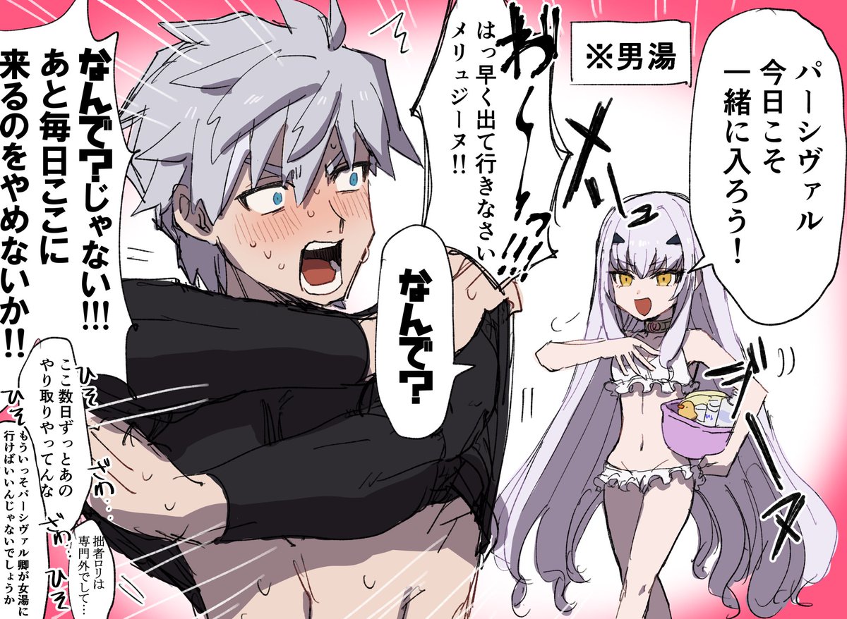 メリュの下着がかわいかったので 