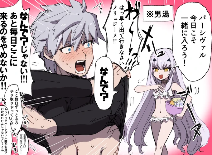 メリュの下着がかわいかったので 