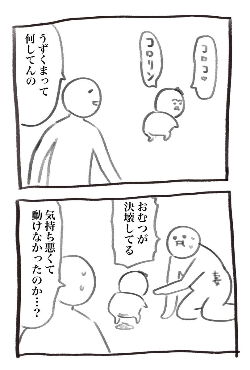 そして本日の育児漫画です 言葉の意図は不明 