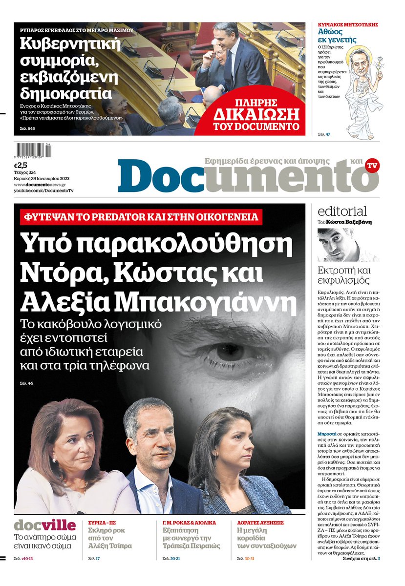 Kostas.Vaxevanis tweet media