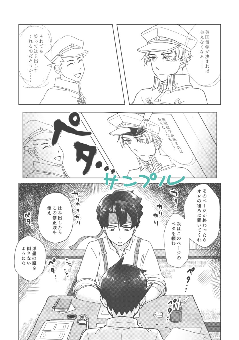 新刊あり!のサンプルです
一度はやりたい!亜双義が同人作家やってるパロディのギャグです。表紙に居るハオリちゃんやジーナちゃんやソーセキさんは登場しませんごめんなさい! 