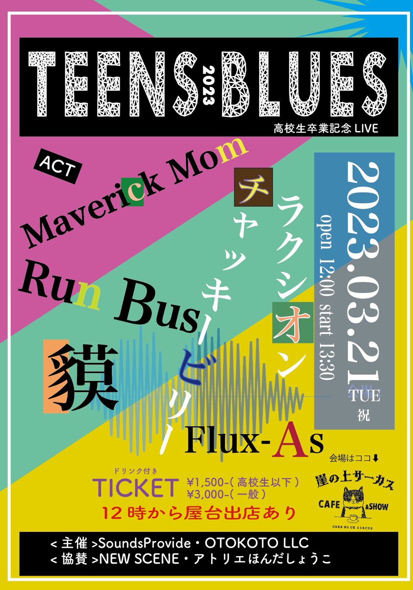 baku_densetu's tweet photo. アクト出揃いました!!!

Vo/Gtの一真が以前在籍していたRun Busが1日限りの復活!!!

ぜひぜひ！ https://t.co/3HuylyA1Ze