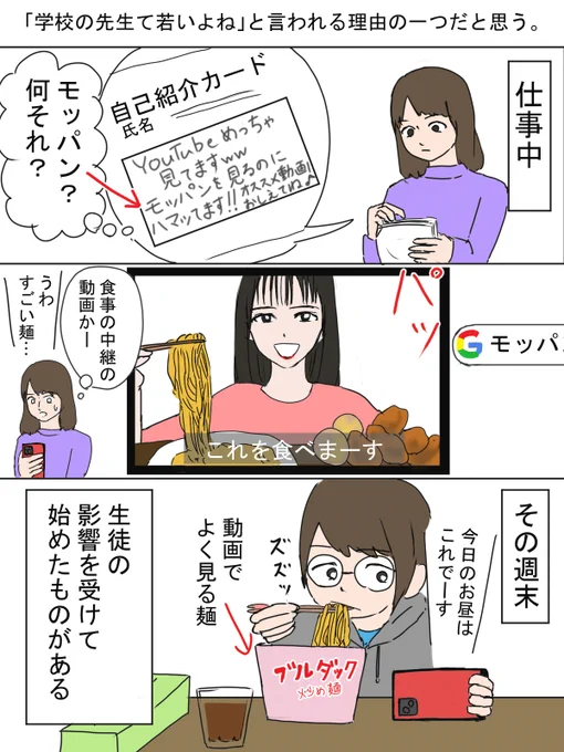 生徒の影響で、見たもの・始めたことがある。

個人的には、小説が一番多いです。自分の普段の生活のアンテナではひっかからないものに出会える。 