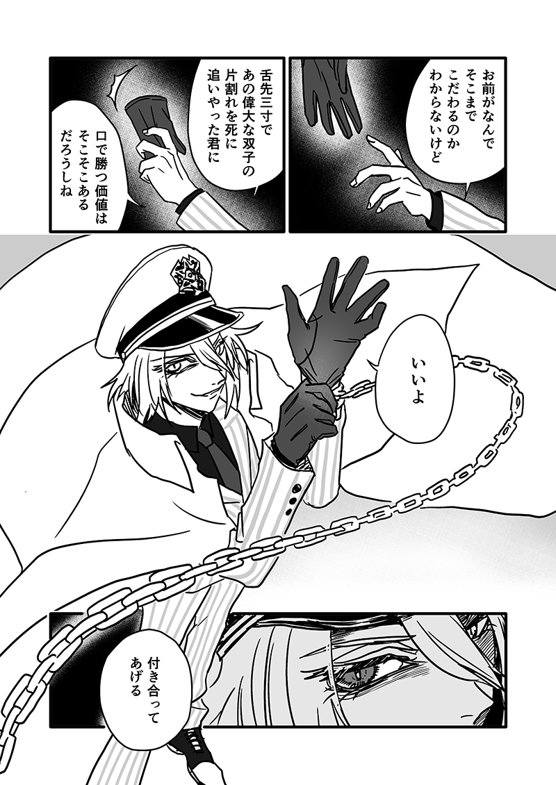 (13/13)
おわり!
後編でオvsム決闘終わったらオ晶ターンに戻ります☺️ 
