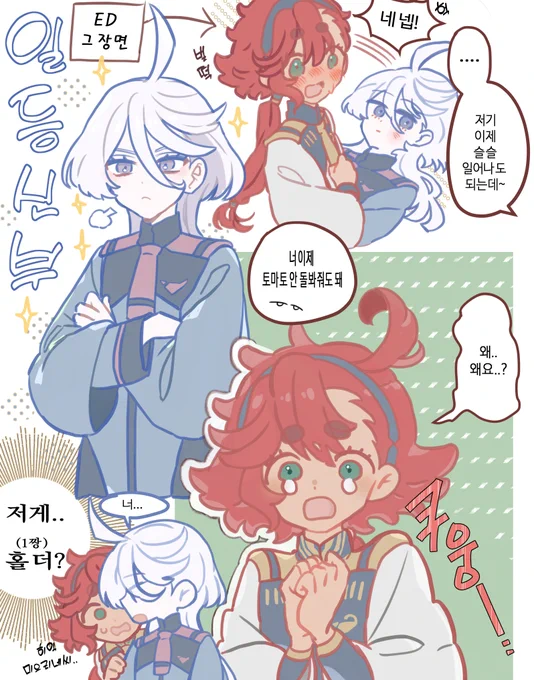 수성의마녀~~ 