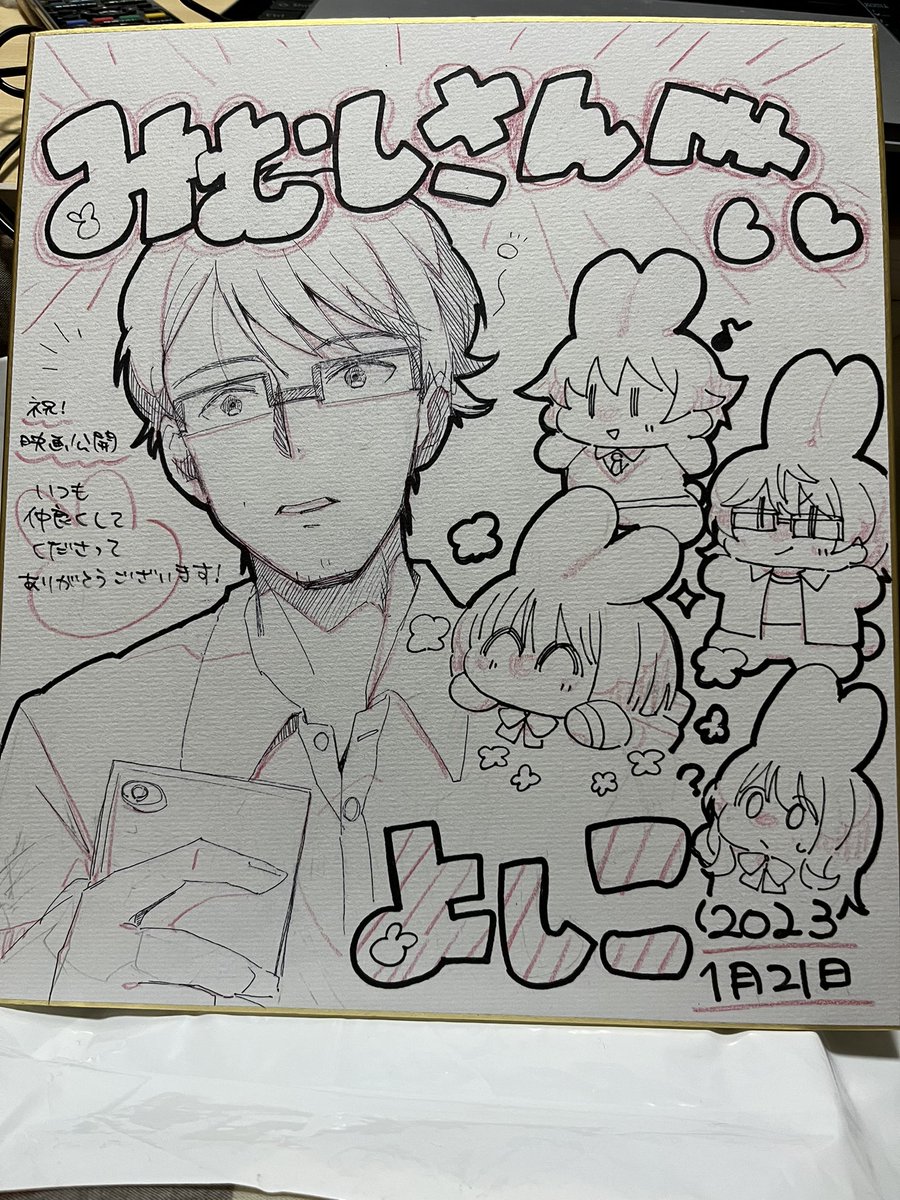 昨日よしこさんとSSSS映画2回目キメてきました   水族館も行った    描き下ろしイラストたくさんありがとう    よもゆめに頭ぐーってされるコラも作ってもらいました!(?) 