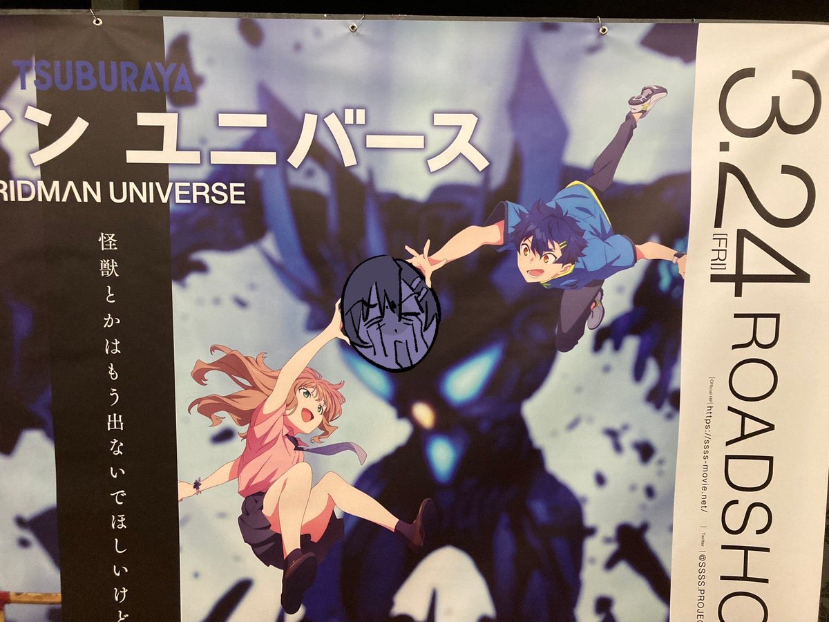 昨日よしこさんとSSSS映画2回目キメてきました   水族館も行った    描き下ろしイラストたくさんありがとう    よもゆめに頭ぐーってされるコラも作ってもらいました!(?) 