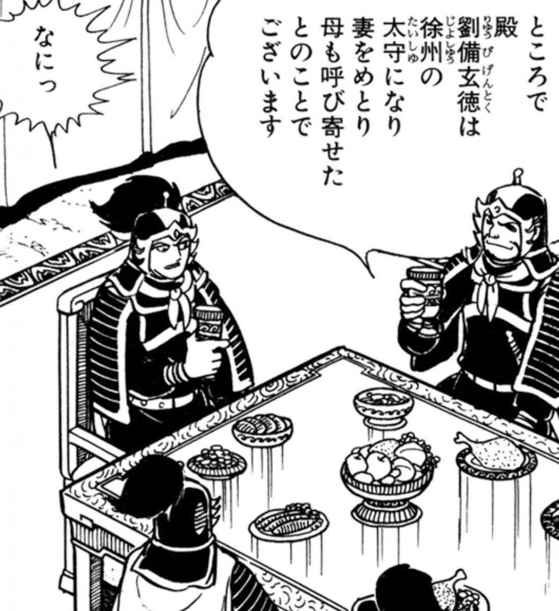 殿がお怒りの理由…