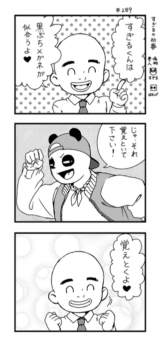 初夢🐼👴 