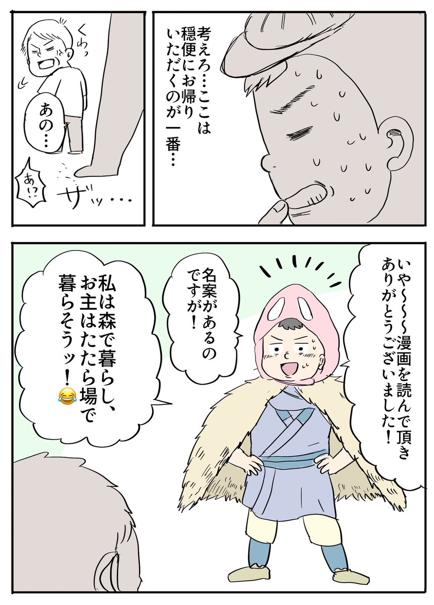 もの〇け姫の名ゼリフで中傷をやり過ごした話

 #漫画が読めるハッシュタグ 