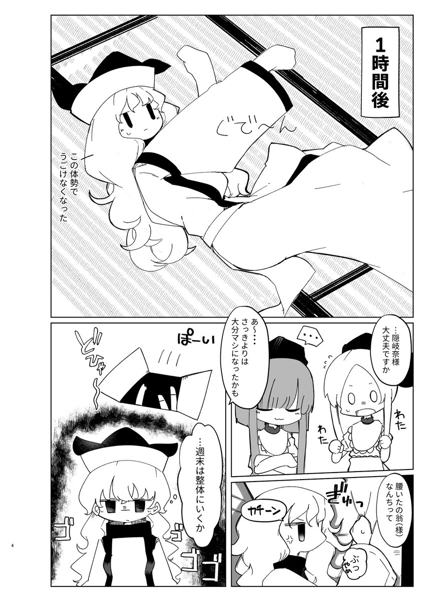 2023年2月12日(日)天オンリーで頒布予定の
隠岐奈様マッサージ本のサンプル(見せられるとこだけ)です。
成人向けなのでご購入の際は注意ください。
見せられないところはpixivでご確認ください。
本文28P(ゲスト4p)/500円です～!
よろしくお願いします! 