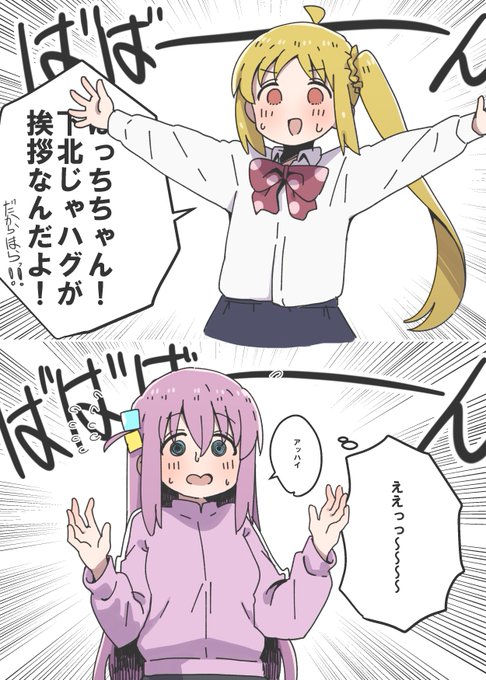 ヤケクソ虹夏 