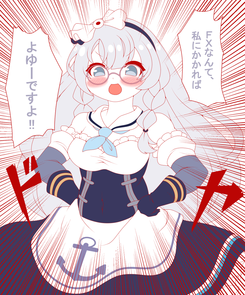 FXに挑戦するエディンバラ #エディンバラ(アズールレーン) #FXで有り金全部溶かす人の顔 #ドヤ顔 https://t.co/ImvdcLNhpQ 