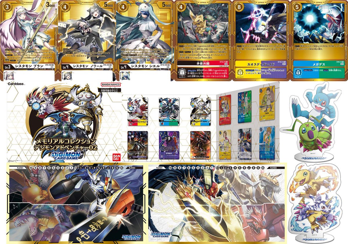 Digimon_Freaks's tweet photo. #DigimonCardGame #MemorialCollection #DigimonAdventure02 &amp; #SpecialBattleAreaSet 2023 estará a la venta en #BandaiCardFestival 2023 el 19 de febrero. #Digimon https://t.co/16yPOahhPO