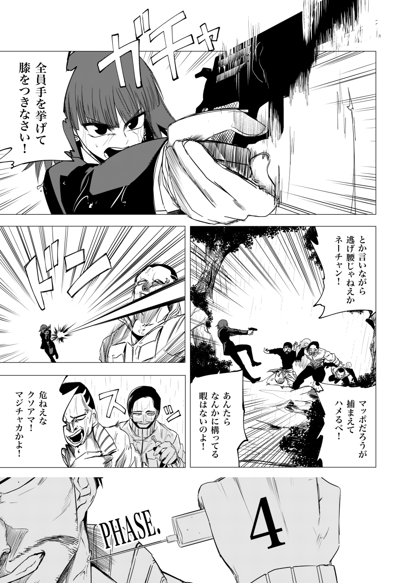 PHASE.4 失敗 #漫画 #オリジナル漫画 #バトルファンタジー #アクション #バトル https://t.co/FyCel6iya8 