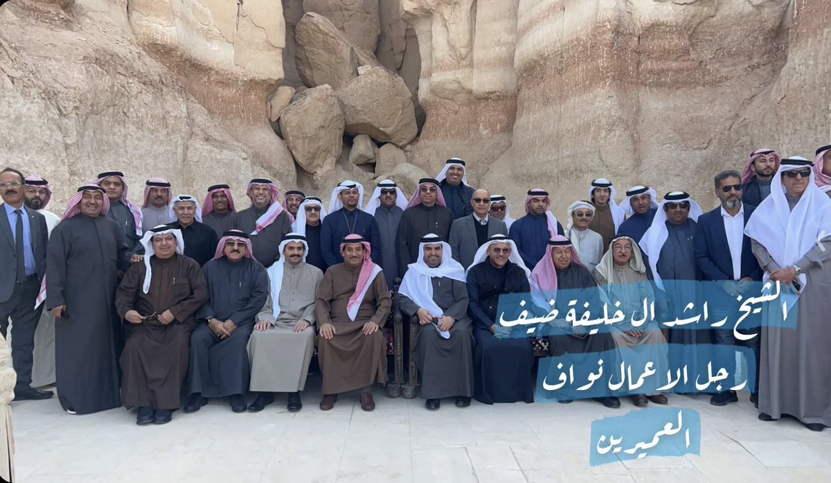 أحمد الكويتي مرشد سياحي (@ahmad1391h1) on Twitter photo بحمد الله وتوفيقه تشرفت اليوم بعمل جوله سياحيه للشيخ راشد بن عبدالله ال خليفه من دولة البحرين وبعض المحافظين و النواب ووكلاء الوزارات ورجال الاعمال بدولة البحرين الشقيقه بحمد الله وتوفيقه تشرفت اليوم بعمل جوله سياحيه للشيخ راشد بن عبدالله ال خليفه من دولة البحرين وبعض المحافظين و النواب ووكلاء الوزارات ورجال الاعمال بدولة البحرين الشقيقه