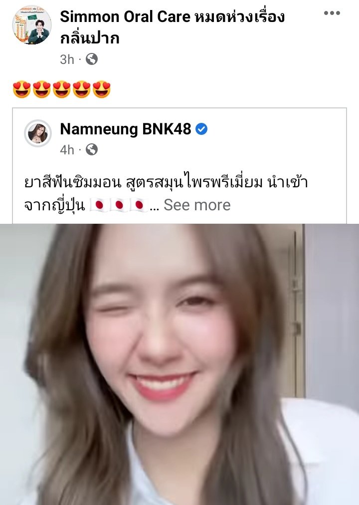 AgapeJMD's tweet image. Simmon X NamneungMilinD 👄✨

🔗fb.watch/im0UHitY7z/?mi…

#SimmonxNamneungMilin
#NamneungMilinD
#Simmon