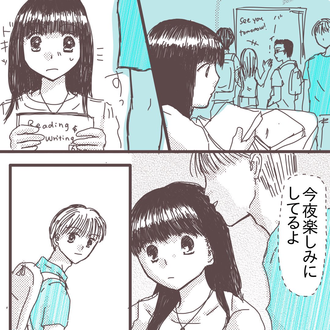 アメリカ留学中にめちゃくちゃ色々ありつつ出会った台湾人彼⑦(1/3)
#コミックエッセイ
#漫画が読めるハッシュタグ
#国際恋愛