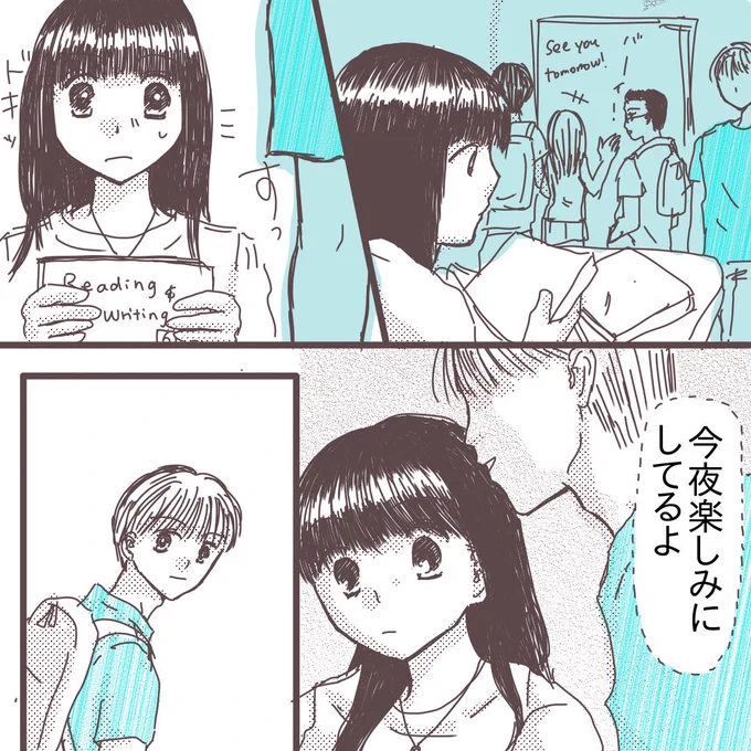 アメリカ留学中にめちゃくちゃ色々ありつつ出会った台湾人彼⑦(1/3)

#コミックエッセイ 
#漫画が読めるハッシュタグ 
#国際恋愛 