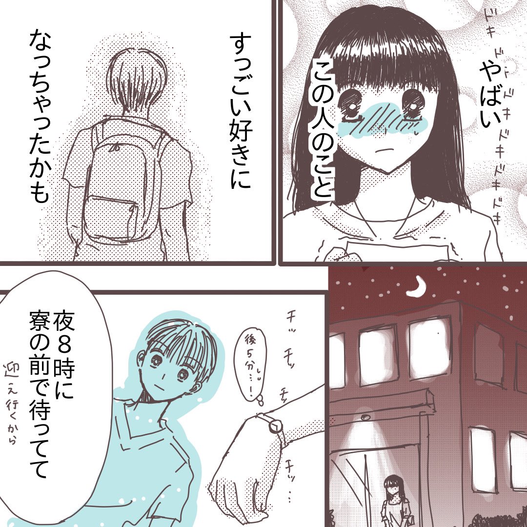 アメリカ留学中にめちゃくちゃ色々ありつつ出会った台湾人彼⑦(1/3)
#コミックエッセイ
#漫画が読めるハッシュタグ
#国際恋愛
