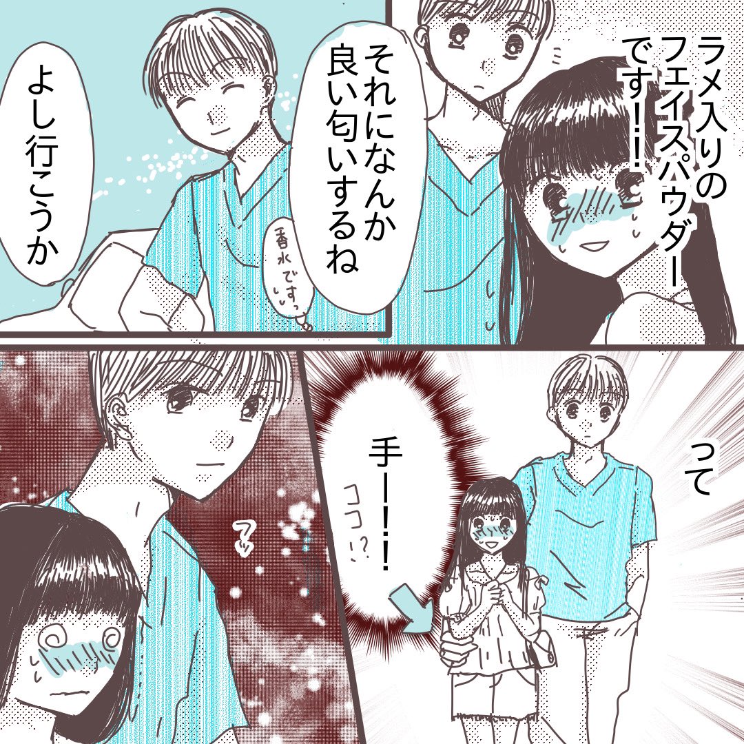 アメリカ留学中にめちゃくちゃ色々ありつつ出会った台湾人彼⑦(1/3)
#コミックエッセイ
#漫画が読めるハッシュタグ
#国際恋愛