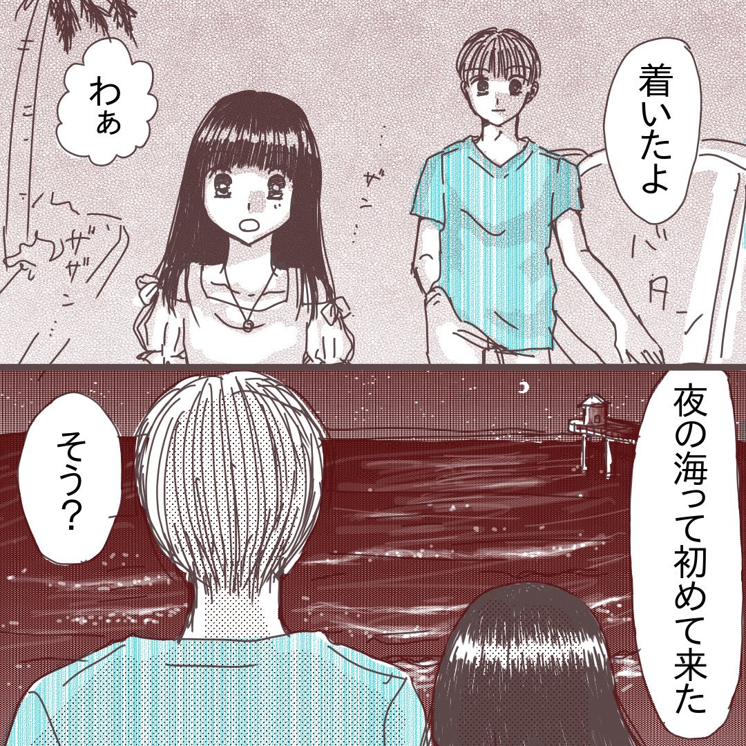 アメリカ留学中にめちゃくちゃ色々ありつつ出会った台湾人彼⑦(2/3)
#コミックエッセイ
#漫画が読めるハッシュタグ
#国際恋愛