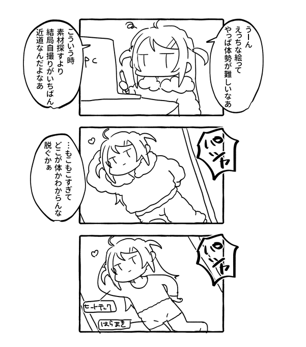 エロ絵の裏側ほんと色気ない 