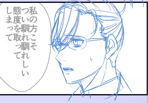 ボツになるやまなみさんコマ供養。 
