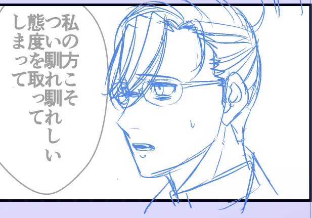 ボツになるやまなみさんコマ供養。 