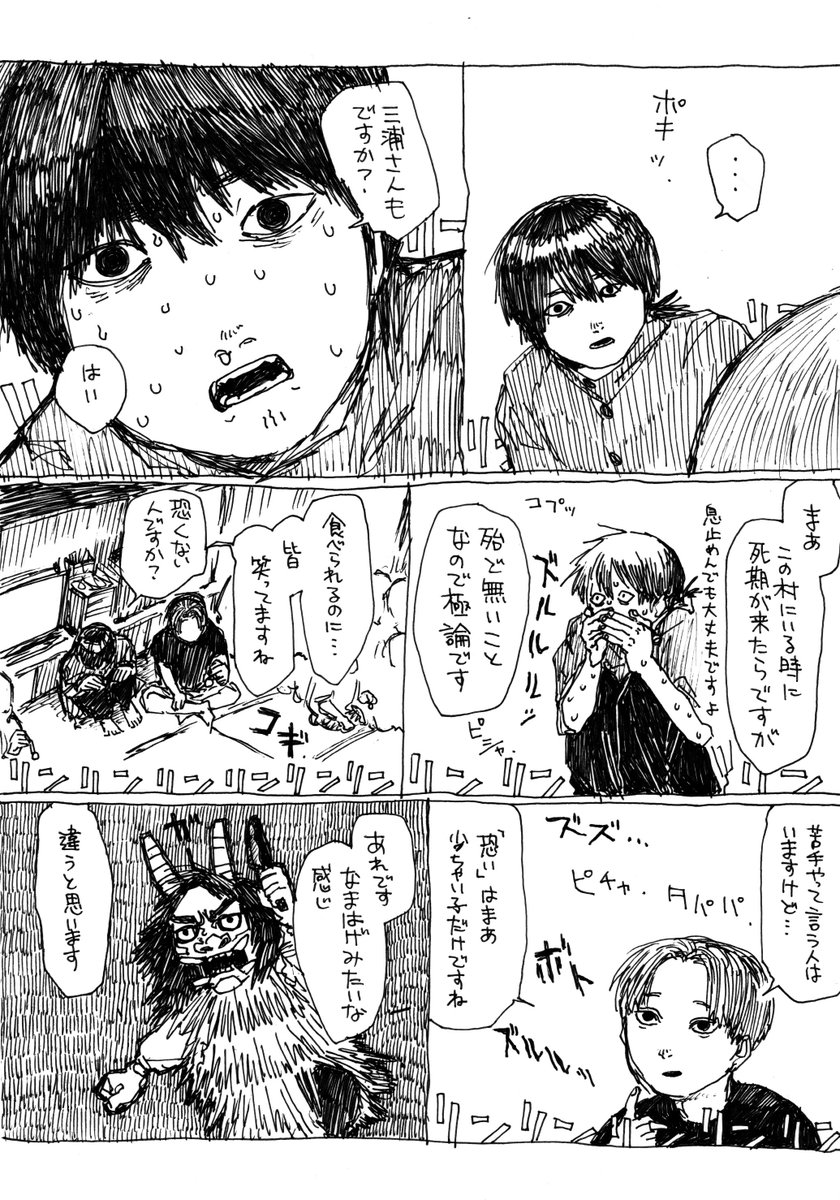 お喰い 