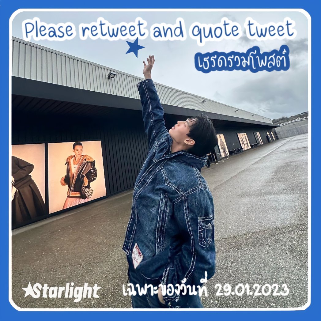 kaekaijingjing's tweet photo. เธรดรวมโพสต์แอค 3K+ followers
** บ้านเบส/บ้านเทรนด์ ที่ยอดไม่ถึง 2000RT ** 

เฉพาะของวันที่ 29.01.2023

เรียนเชิญ "รีทวิต"หรือ"โควททวิต" 
โพสต์ด้านล่างค่ะ 🙏
📍https://t.co/XiUvAZNF6u

#STARLIGHTAWARDS #STARLIGHT2023XWinMetawin
#winmetawin https://t.co/o48Lwz5iD8