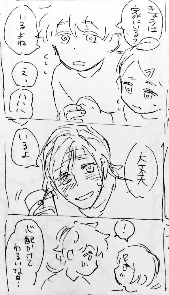 らくがき漫画〜!!!!!!☀☀☀ 