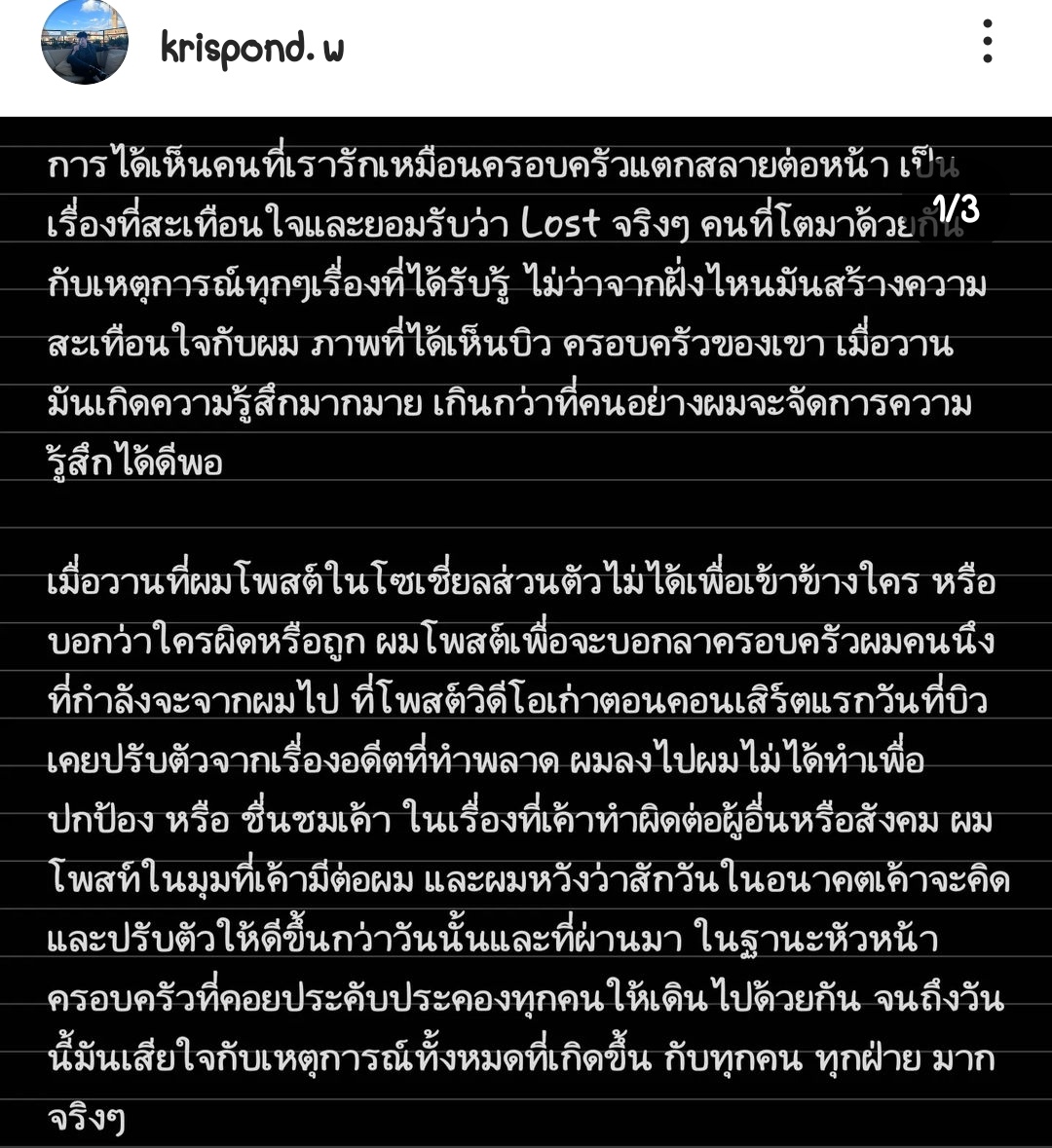Yipo851's tweet photo. สรุป
-ทนเห็นครอบครัวที่เรารักแตกสลายไม่ได้
- โพสต์เพื่อบอกลาเฉยๆ ไม่ได้เข้าข้างใคร ไม่ได้ปกป้องใคร
-ceo ก็มีหัวใจเจ็บได้เสียใจเป็น
-กับเหยื่อก็เห็นใจเหมือนกัน?
-ไม่สนับสนุนความรุนแรงทุกรูปแบบ
-ที่ตอบกลับแฟนคลับยอมรับว่าวู่วาม
-ไม่ได้ออกมาพูดเพราะบัตรเหลือ
-จบ-
#BoycottBOC https://t.co/D3S2lb3f9J