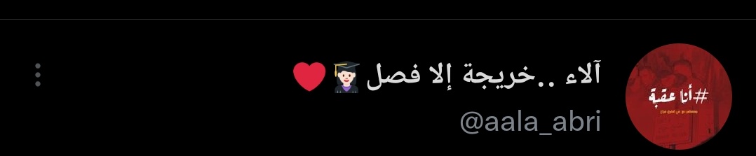aala_abri's tweet photo. قريبا بإذن الله 🥺👩🏻‍🎓 https://t.co/GGDWxEedGq