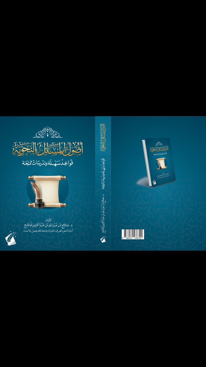Dr_salah_boglea's tweet photo. صدر لي حديثا :

الآن متوفر في مكتبات الرشد وابن الجوزي في السعودية . https://t.co/E2itj0XbU7