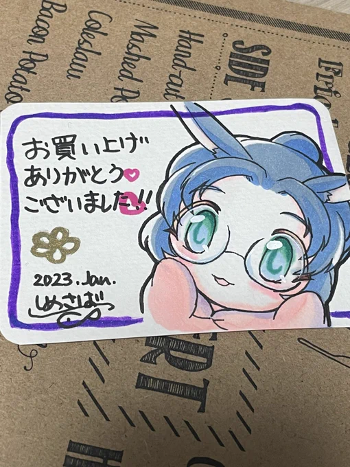 できあがりー! 