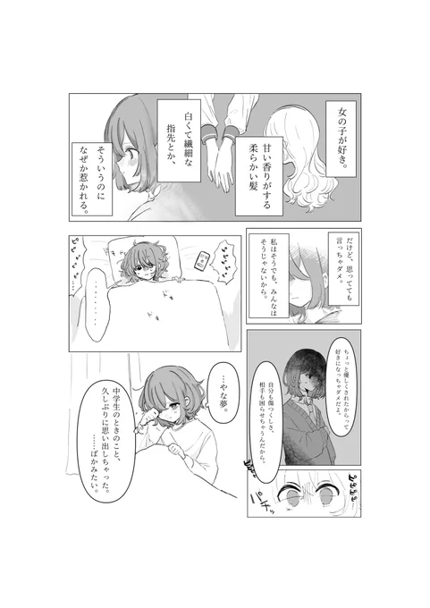 #創作百合

先輩と後輩② 