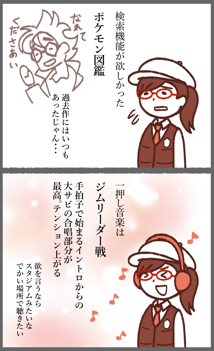ポケモンスカーレット感想絵(2/2) 