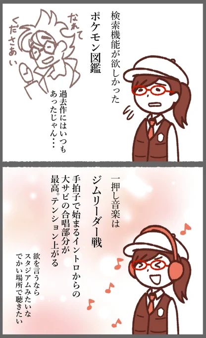 ポケモンスカーレット感想絵(2/2) 