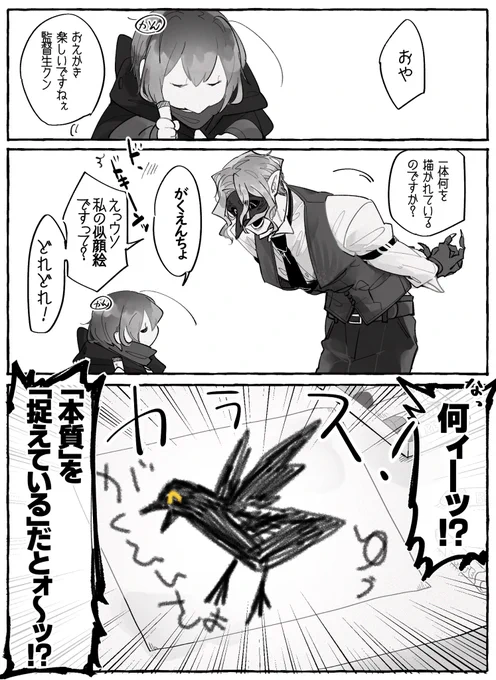 似顔絵
(小さい監督生顔有り) 