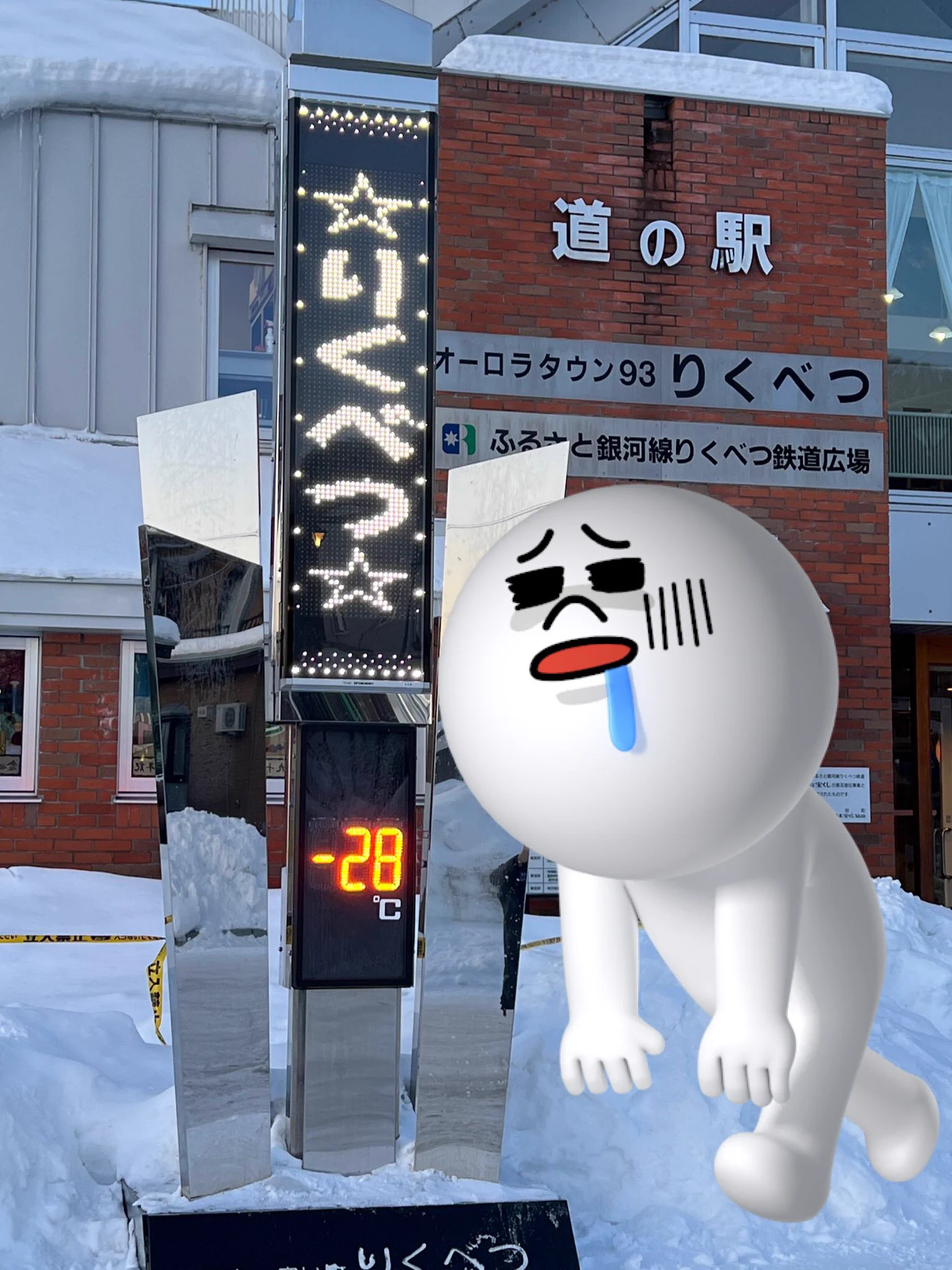 @mei_situation @nwr8a 俺は陸別寒すぎてムーン無理スタンプ貼り付けました。 