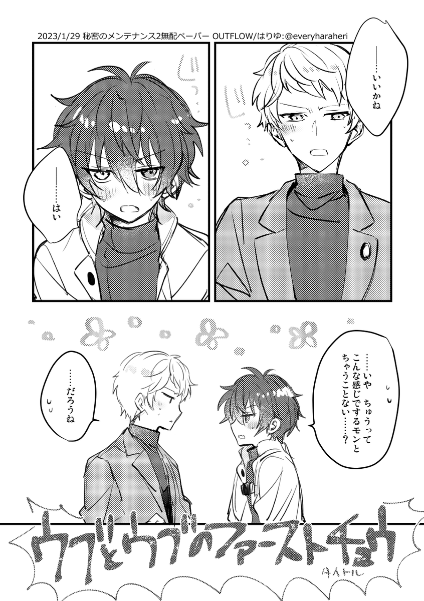 これは今日の無配の初めてのちゅうな宗みかの妄想 付き合ってるけど中々そこまで行けないとかわいいね めっちゃちゅうしたい…ってなってる話です…イチャ…☺️ 