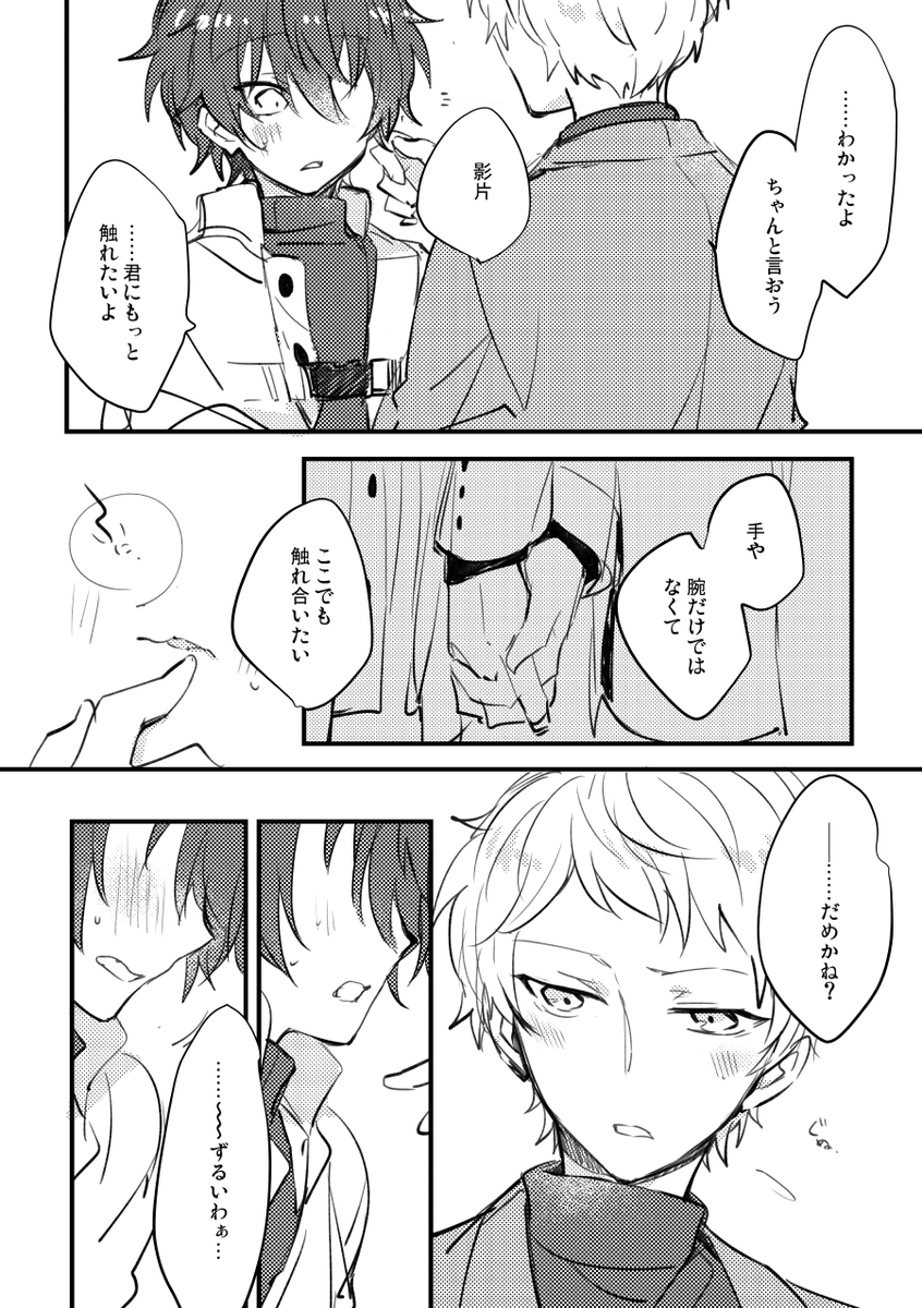 これは今日の無配の初めてのちゅうな宗みかの妄想 付き合ってるけど中々そこまで行けないとかわいいね めっちゃちゅうしたい…ってなってる話です…イチャ…☺️ 