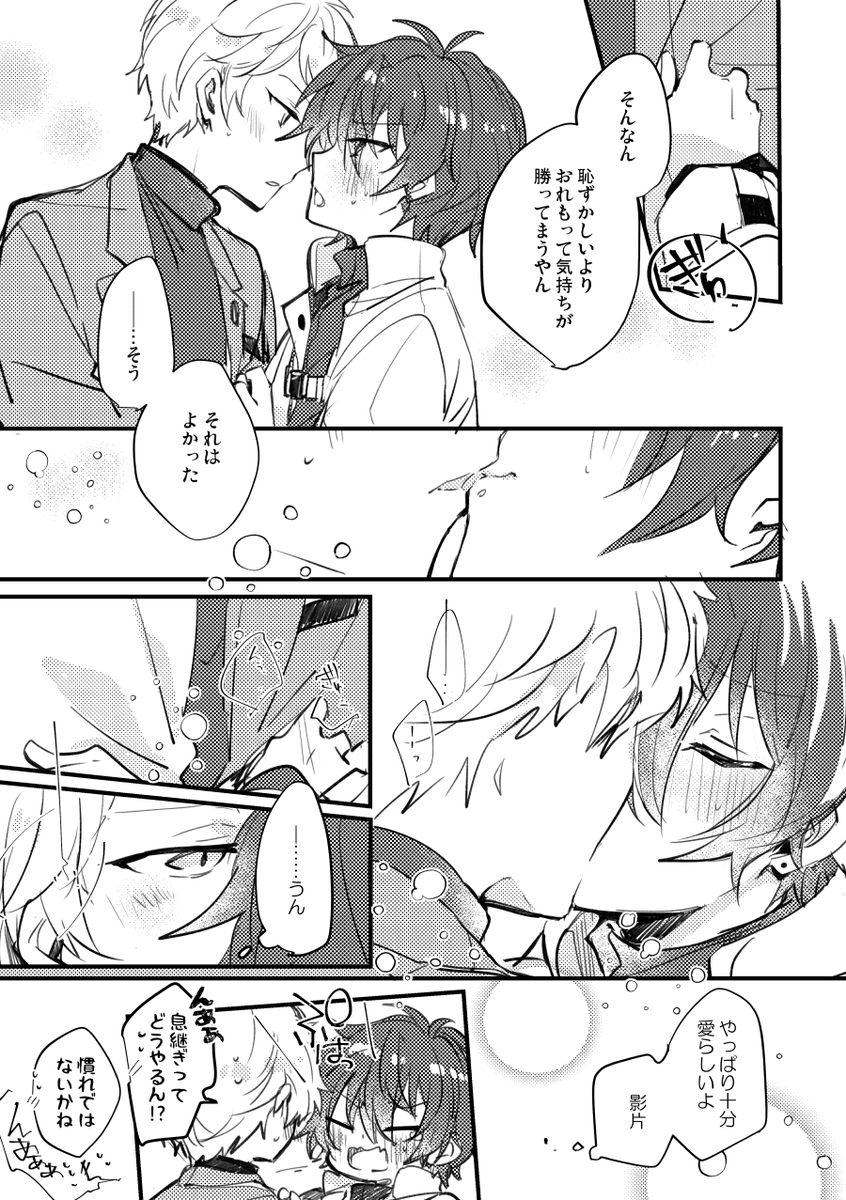 これは今日の無配の初めてのちゅうな宗みかの妄想 付き合ってるけど中々そこまで行けないとかわいいね めっちゃちゅうしたい…ってなってる話です…イチャ…☺️ 